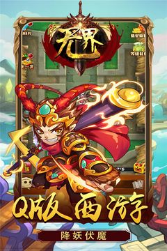 无界手游手机游戏正式版下载