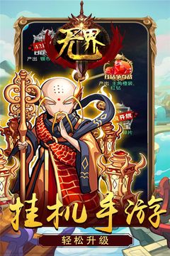 无界手游手机游戏正式版下载