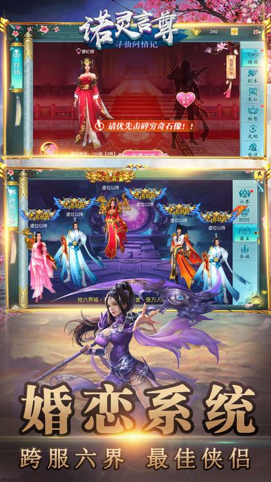 诺灵言尊