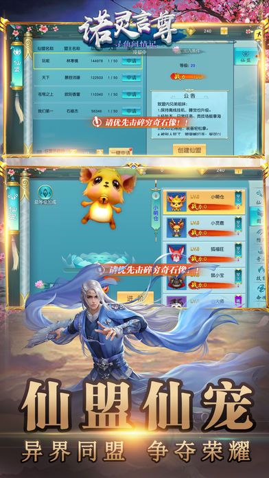 诺灵言尊