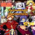 VenusBlood+-BRAVE汉化版手机游戏安卓版