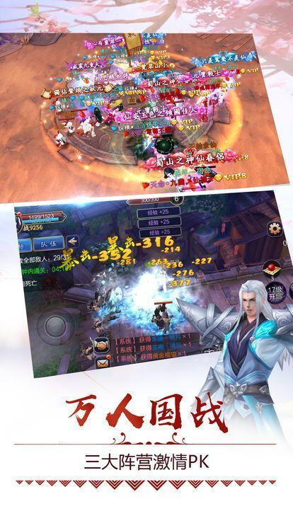 荡魔仙诀游戏安卓正式版