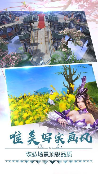 荡魔仙诀游戏安卓正式版