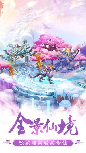 圣墟斩仙游戏安卓下载正式版