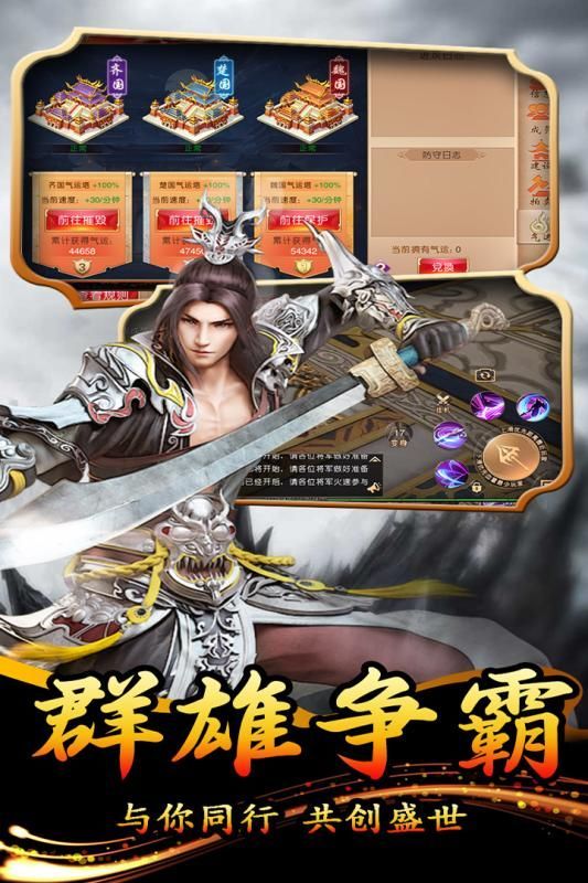 大秦伏魔录3D游戏安卓下载最新正版