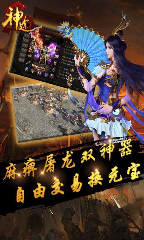 凤羽神途游戏安卓下载正式版