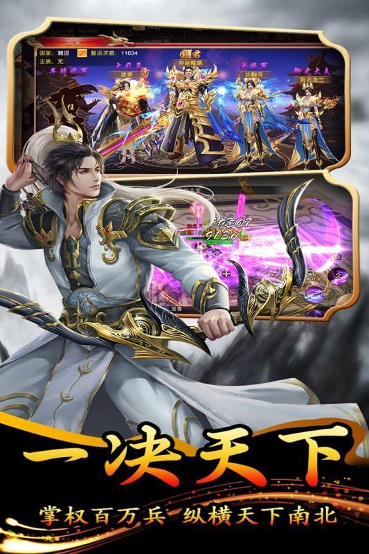 大秦伏魔录3D游戏安卓下载最新正版