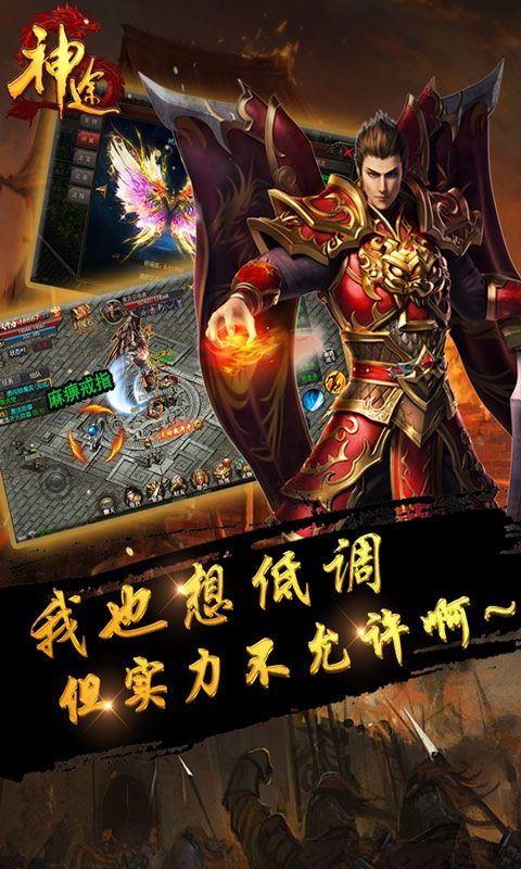 凤羽神途游戏安卓下载正式版