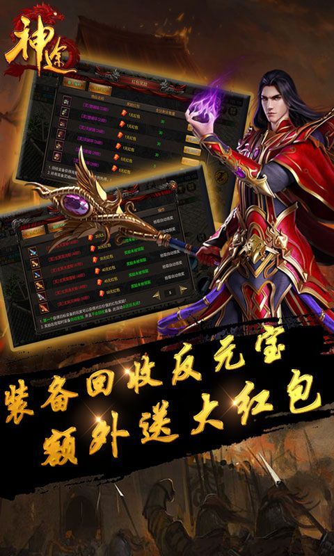 凤羽神途游戏安卓下载正式版