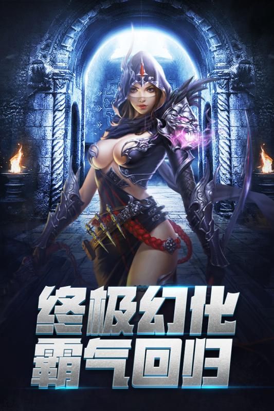 龙族再起ios苹果版游戏下载