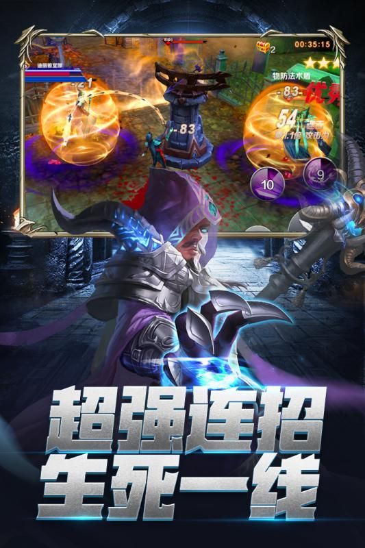 龙族再起ios苹果版游戏下载