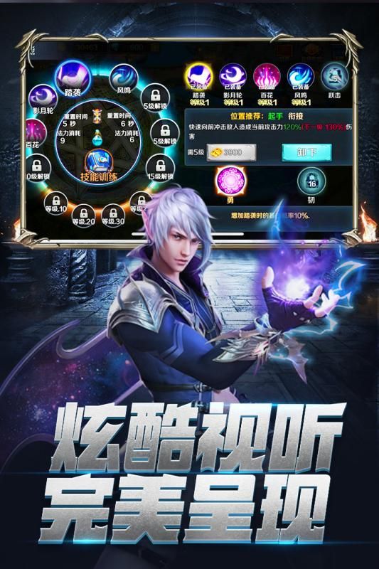 龙族再起ios苹果版游戏下载