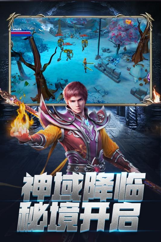 龙族再起ios苹果版游戏下载