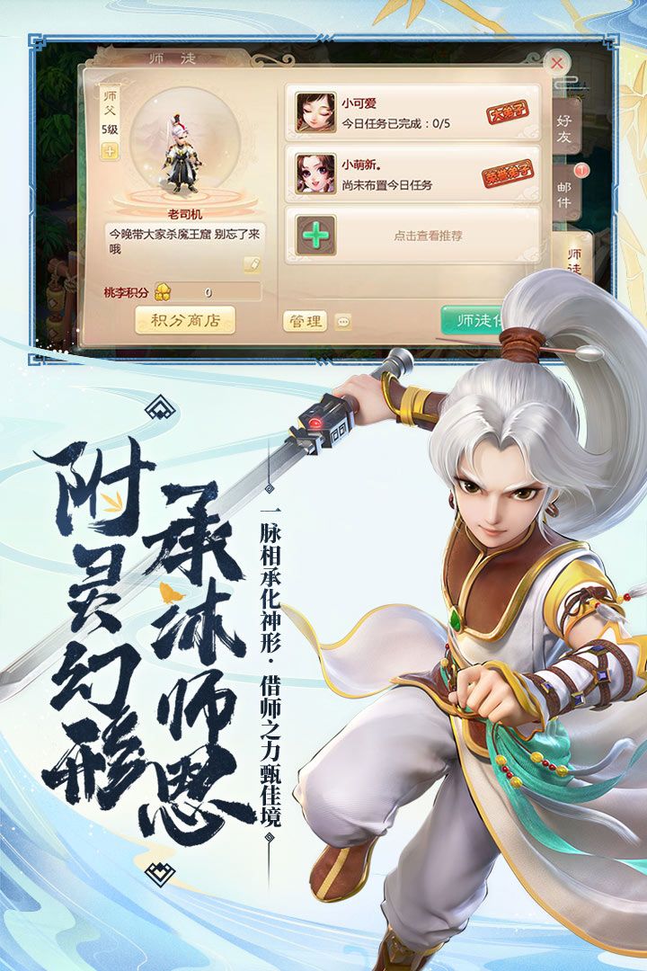 大话西游手机版