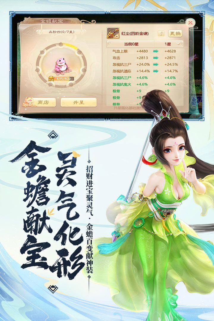 大话西游手机版