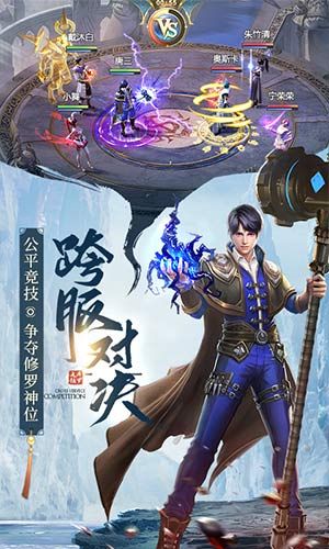 斗罗之巅BT游戏变态版