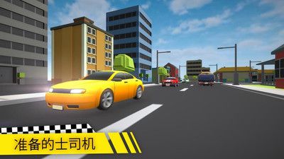 真实出租车模拟2019手游