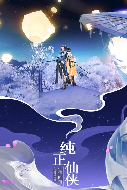 仙域无双手游苹果下载