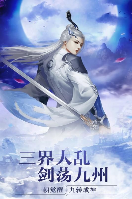 仙域无双手游苹果下载