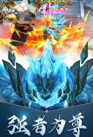 苍穹传之蜀山奇侠游戏安卓正式版
