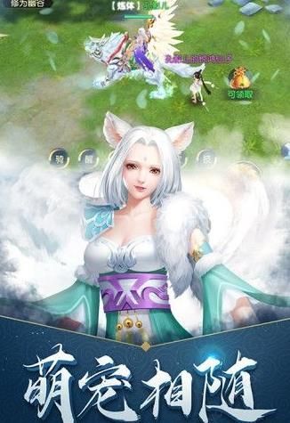 苍穹传之蜀山奇侠游戏安卓正式版