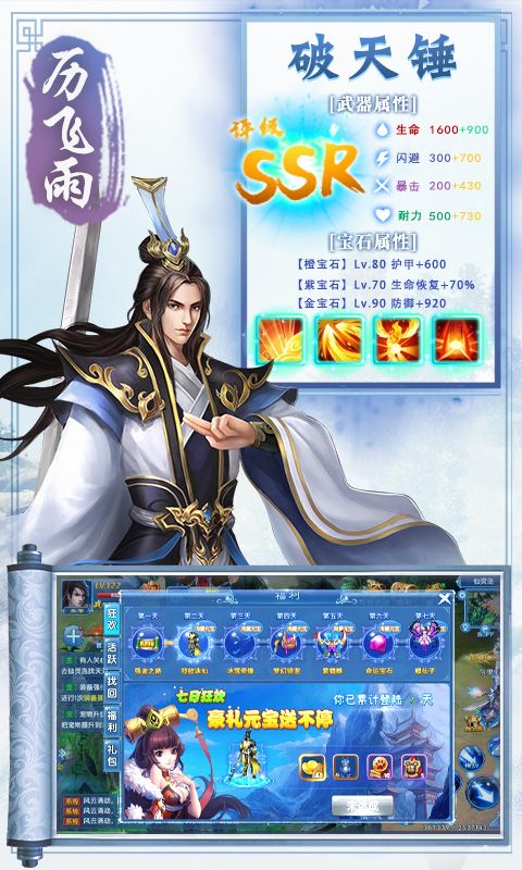 凡人修仙传仙界手游安卓下载最新版