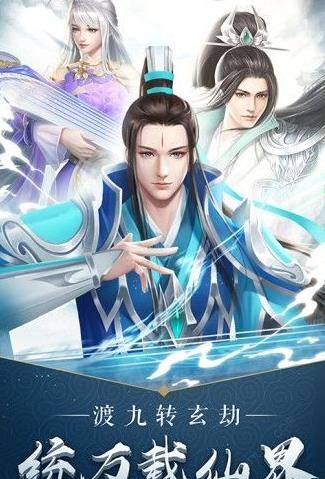 苍穹传之蜀山奇侠游戏安卓正式版