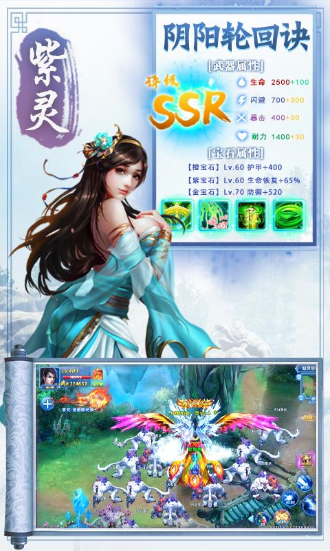 凡人修仙传仙界手游安卓下载最新版