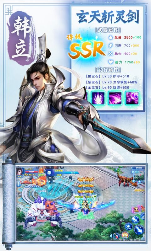 凡人修仙传仙界手游安卓下载最新版