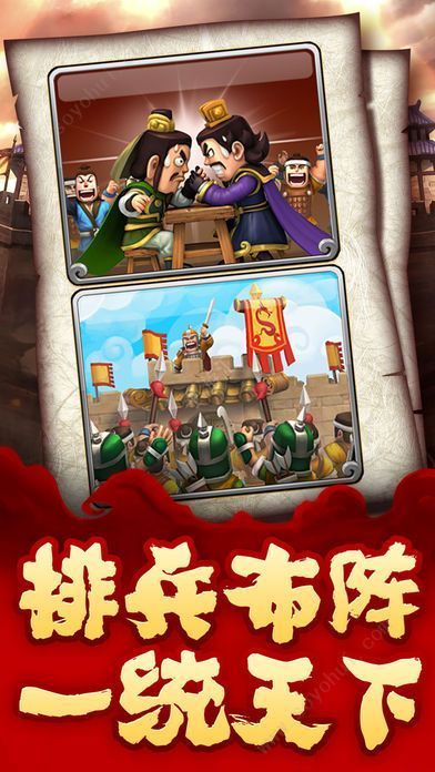 三国小英雄