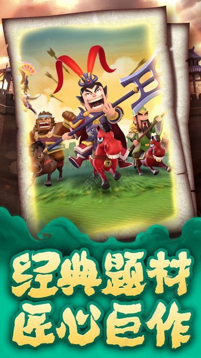 三国小英雄
