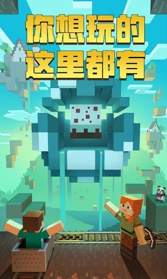 我的世界手游鸿蒙版基岩版地址下载