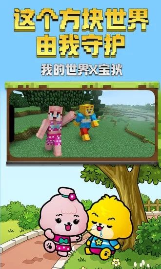我的世界手游鸿蒙版基岩版地址下载