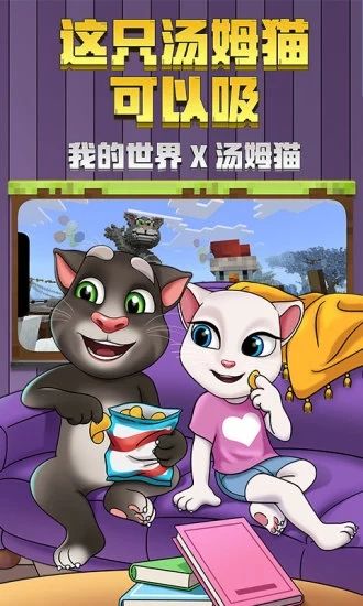 我的世界手游鸿蒙版基岩版地址下载