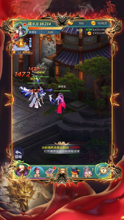 镇魔仙尊