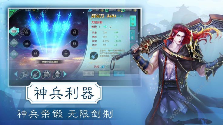 问剑仙侠