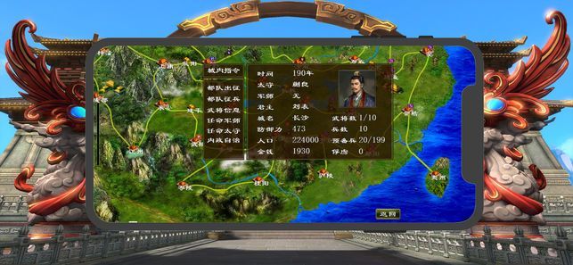 三国志英雄传奇争霸