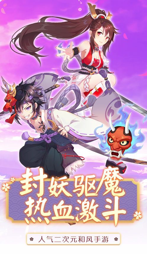 封印师出击手游