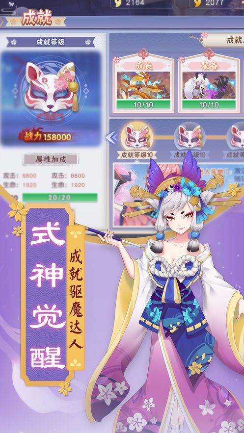 封印师出击手游
