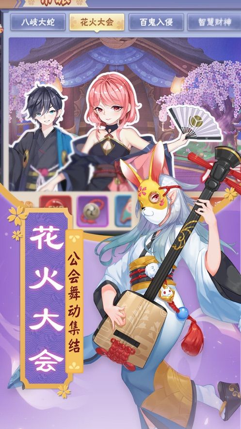 封印师出击手游