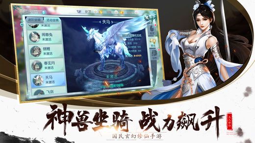 御剑九州正版手游安卓下载