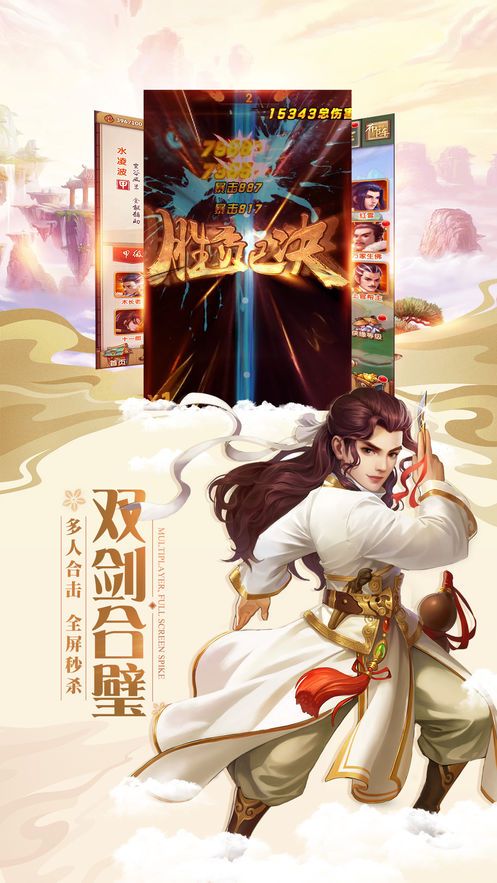 少年九歌手游版下载