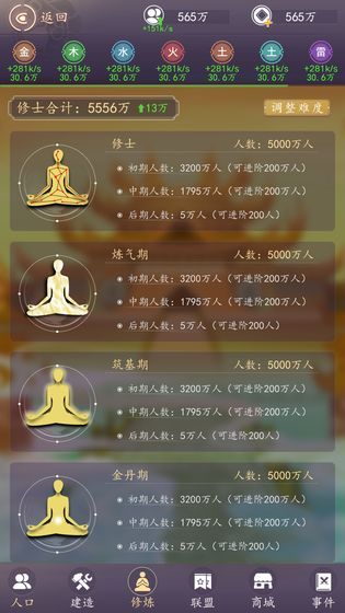 天道模拟器安卓最新版下载