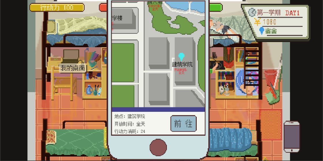 下一站我的大学全关卡攻略完整版下载
