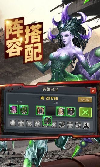 末世军团求生者国度手游正式版下载