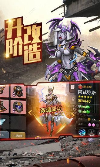 末世军团求生者国度手游正式版下载