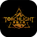 火炬之光无限游戏