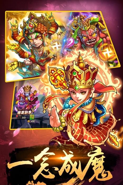 复古西游BT手游无限福利版