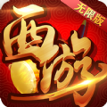 复古西游BT手游无限福利版