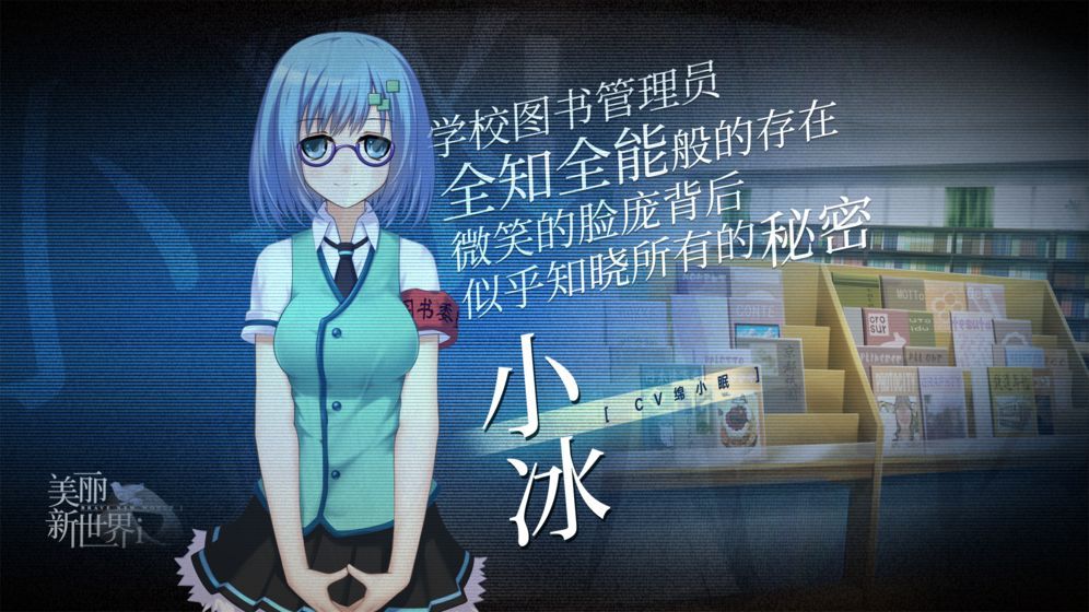 美丽新世界i手机游戏版下载